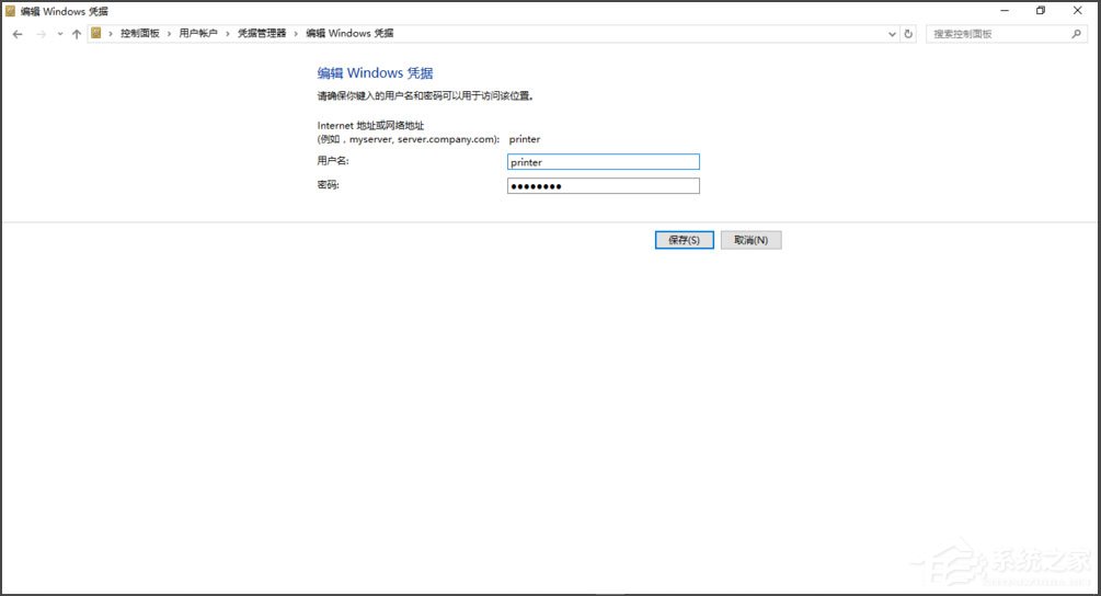 Win10访问局域网提示“无权限运用网络资源”怎样办？