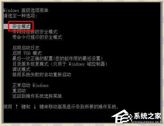 Win8零碎出现蓝屏代码0X000000ea怎样办？