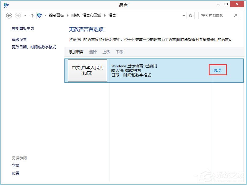 Win8零碎玩战地4出现提示“DirectX Error”怎样处理？