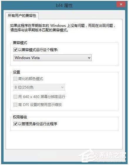 Win8零碎玩战地4出现提示“DirectX Error”怎样处理？