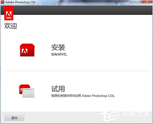 Photoshop CS6序列号有哪些？最新PSCS6序列号免费分享