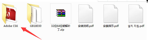 Photoshop CS6安装破解教程引见