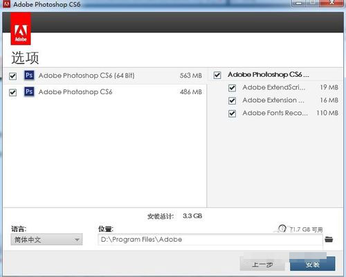 Photoshop CS6安装破解教程引见
