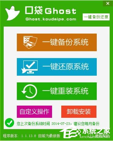 硬盘安装Win7零碎教程