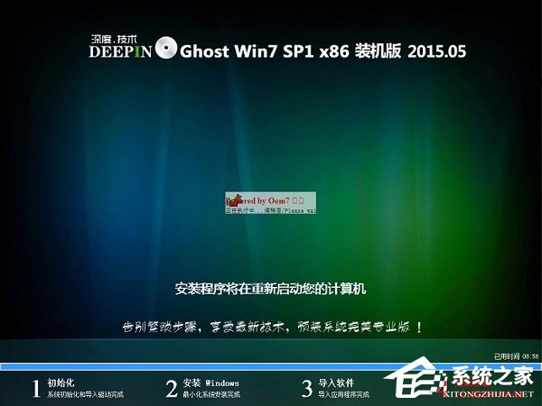 硬盘安装Win7零碎教程