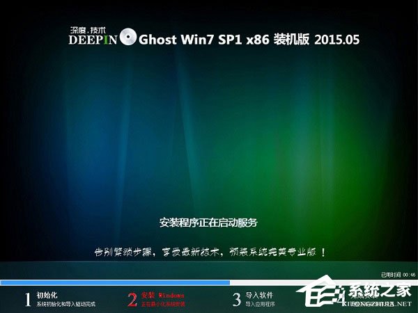 硬盘安装Win7零碎教程