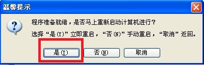 硬盘安装Win7零碎教程