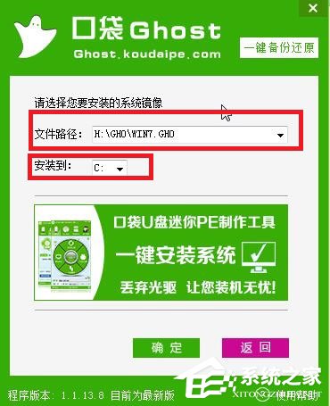 硬盘安装Win7零碎教程