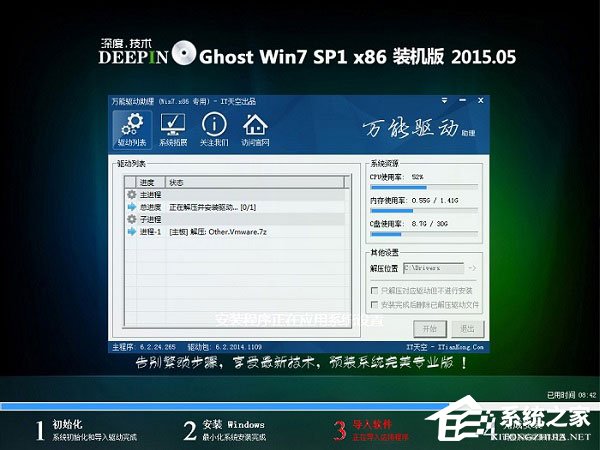 硬盘安装Win7零碎教程
