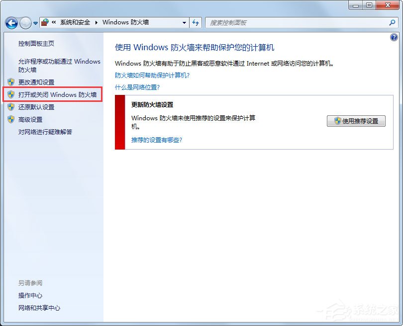 Win7提示战网安装传输数据遇到了成绩