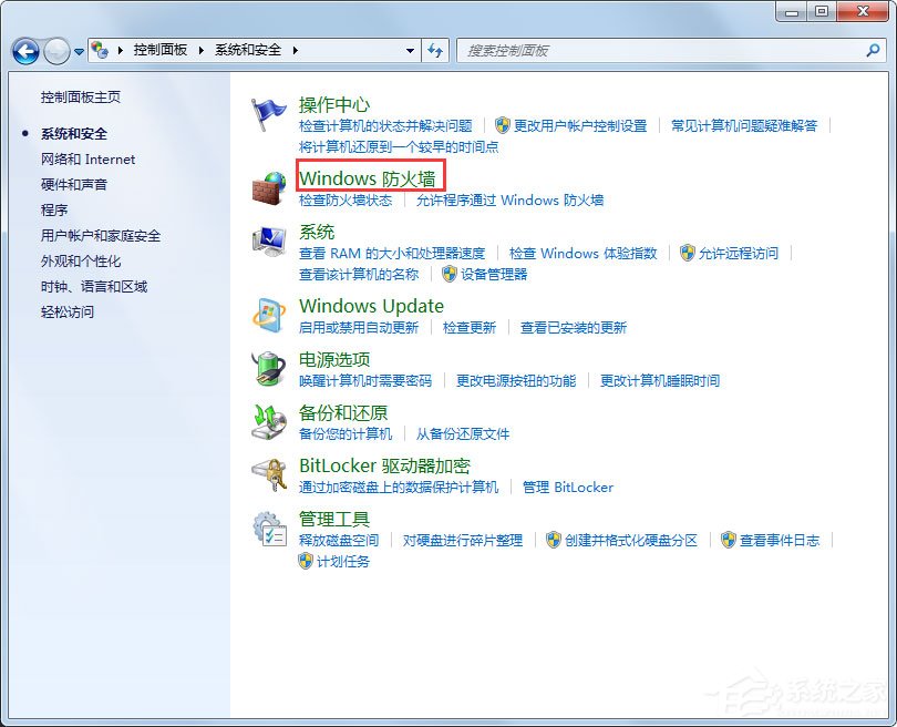 Win7提示战网安装传输数据遇到了成绩