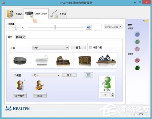 Win8零碎驱动正常电脑音箱没有声响怎样办？