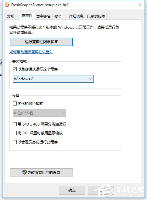 Win10零碎如何安装DeskScapes？Win10零碎安装DeskScapes的方法