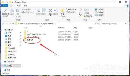 安装cf时出现提示“不能打开要写入的文件”怎样办？