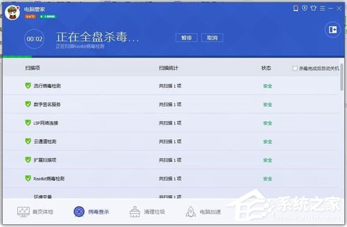 安装cf时出现提示“不能打开要写入的文件”怎样办？