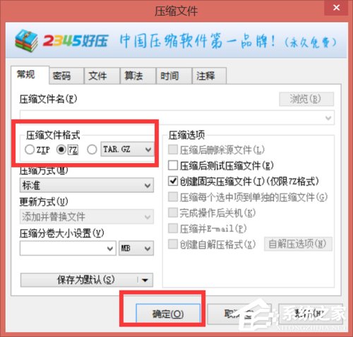 Win8零碎怎样转换紧缩文件格式？
