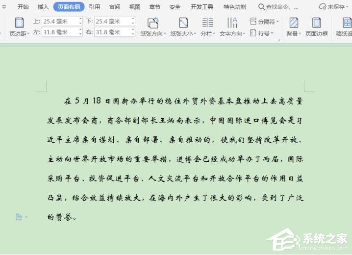 wps文字怎样取消分栏？