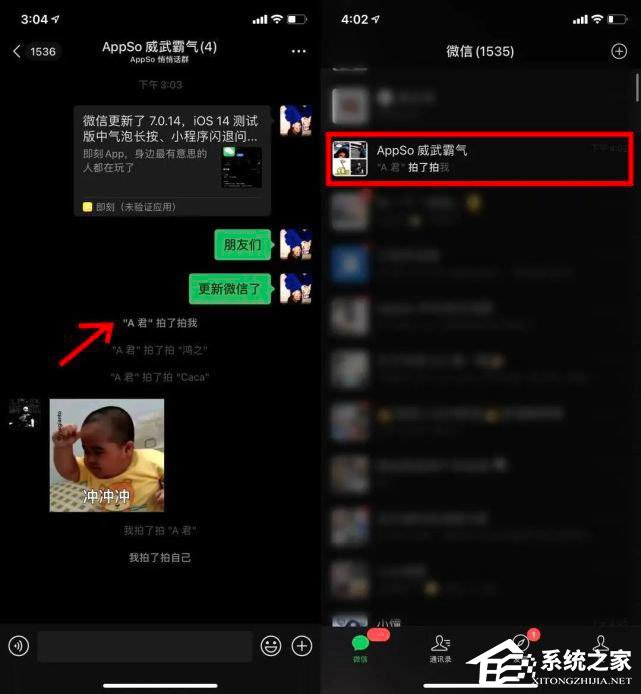 微信拍一拍又更新了！