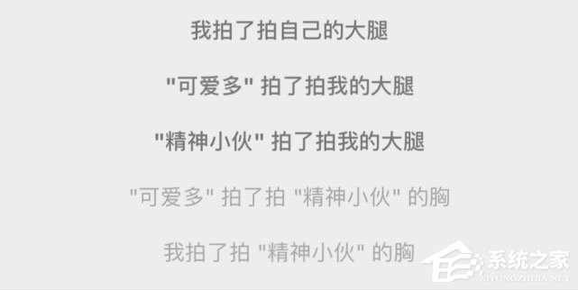 微信拍一拍又更新了！