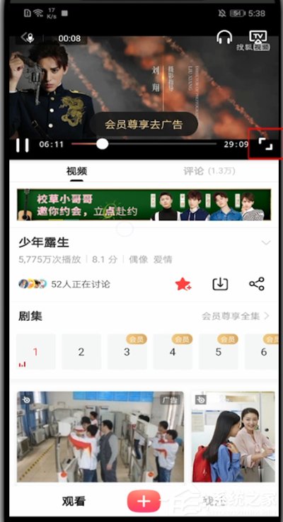 搜狐视频怎样调理亮度？