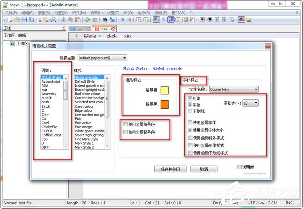 notepad++怎样调整字体大。