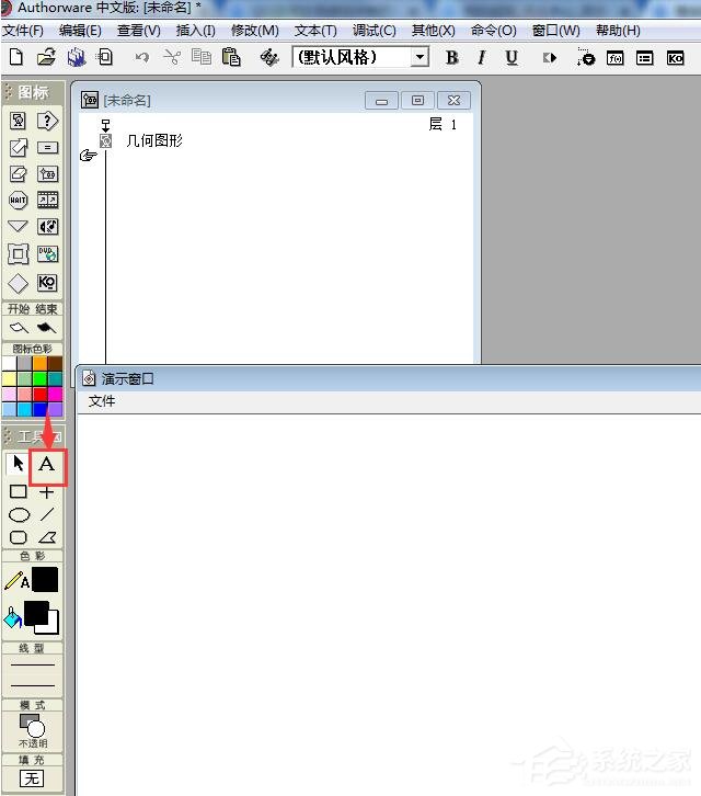 Authorware怎样绘制矩形？