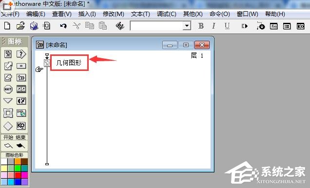 Authorware怎样绘制矩形？
