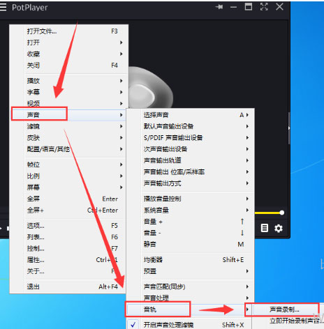 完美解码怎样录制声响？