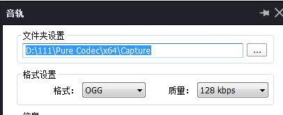 完美解码怎样录制声响？