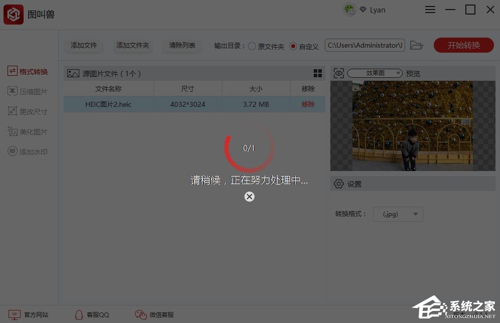 图叫兽怎样把heic转换成jpg？