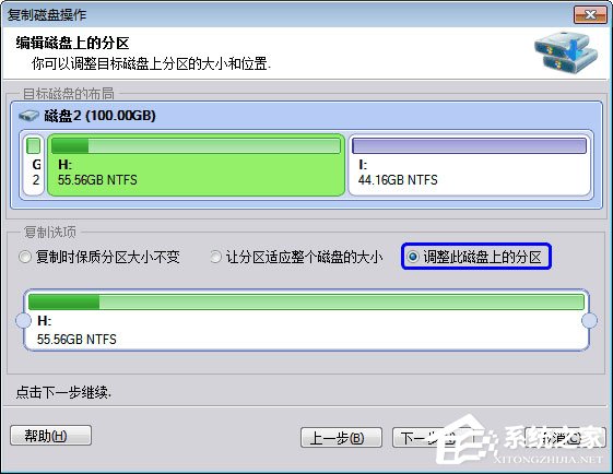 傲梅分区助手怎样复制磁盘？