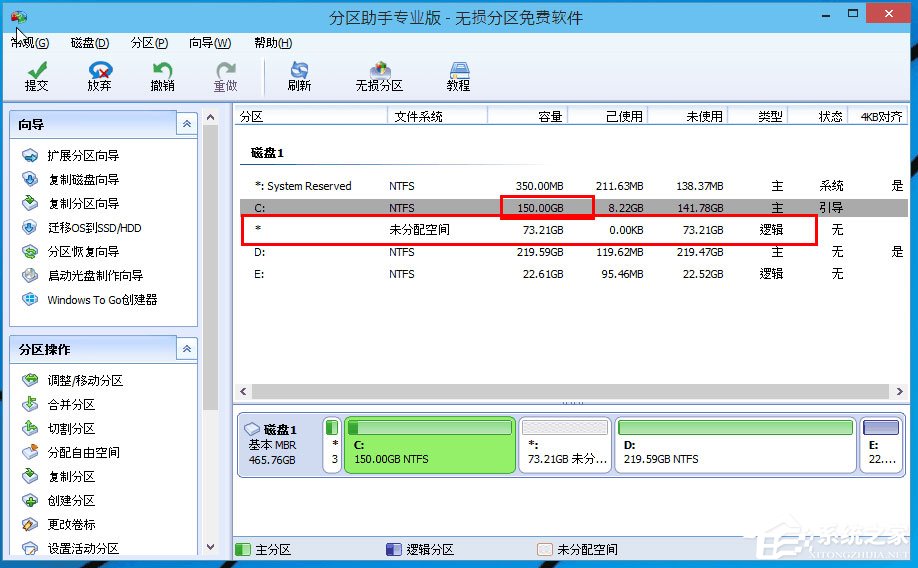Win10分区C盘太大怎样办？