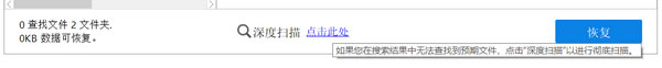 交换覆盖的文件怎样恢复？