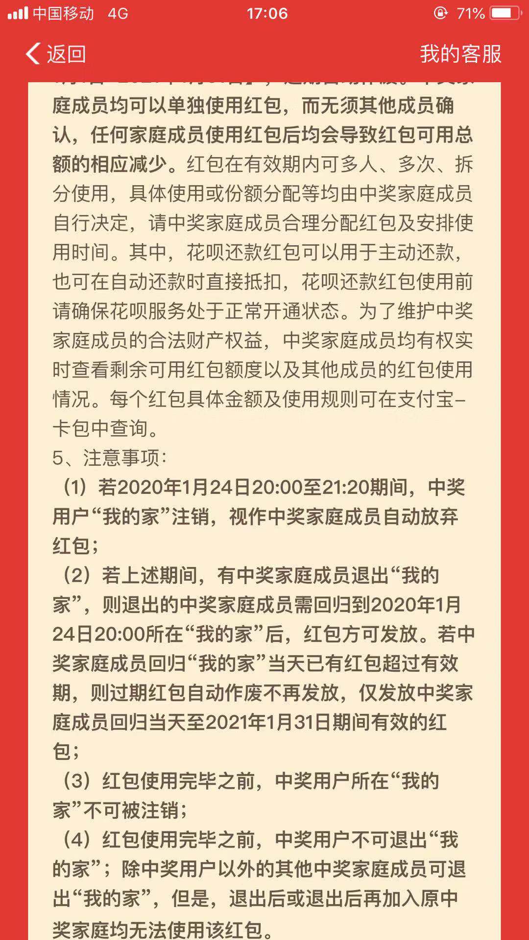 领取宝全家福怎样得？