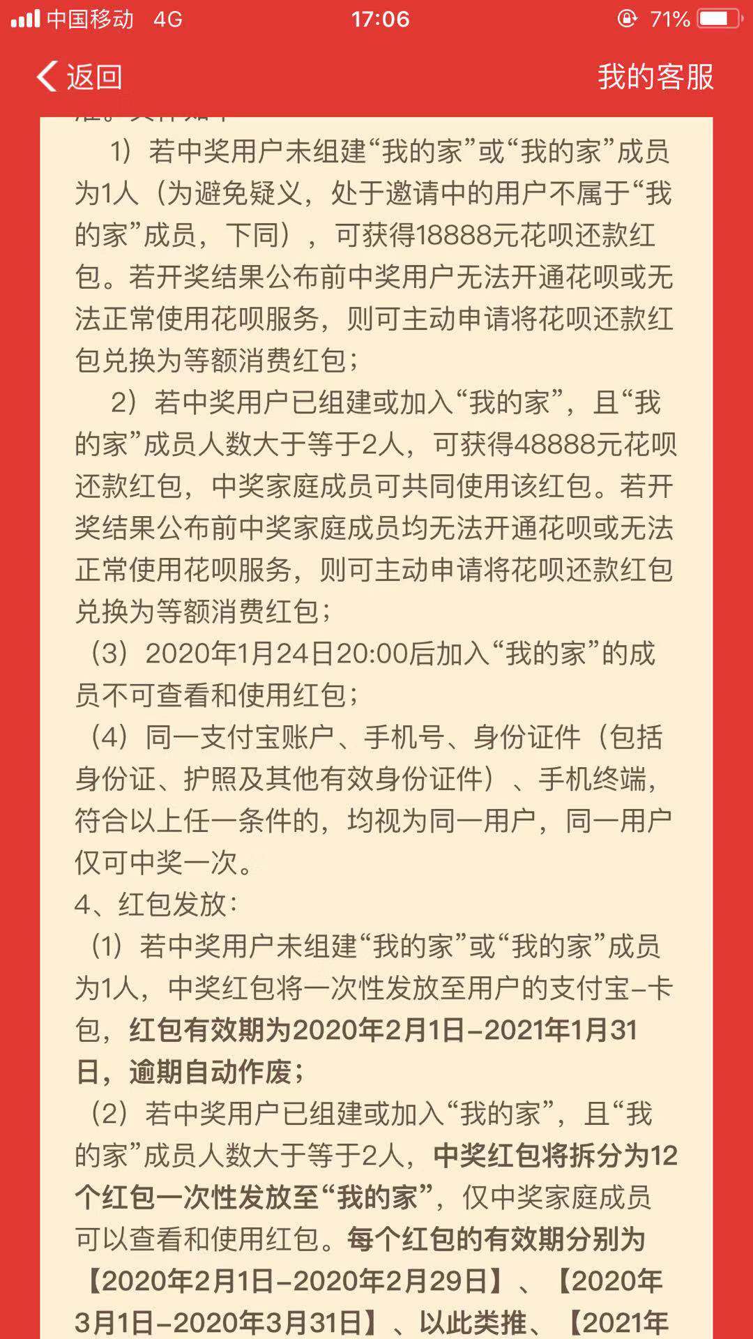 领取宝全家福怎样得？