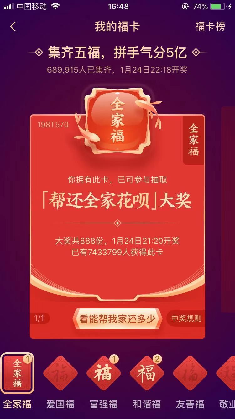 领取宝全家福怎样得？