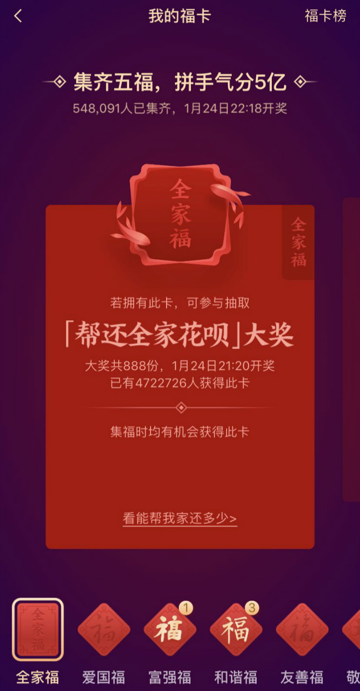 领取宝全家福怎样得？