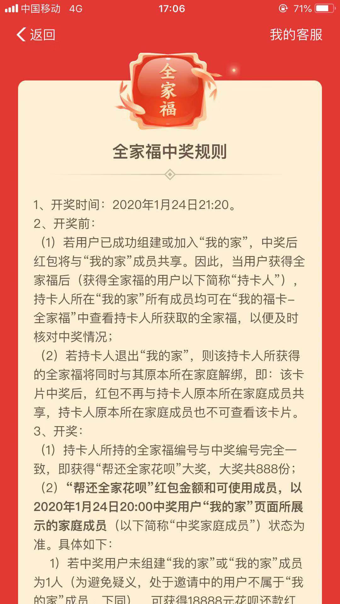 领取宝全家福怎样得？