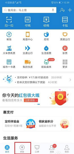 领取宝理财自动续期怎样取消？