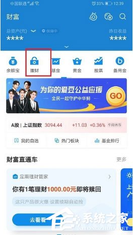 领取宝理财自动续期怎样取消？
