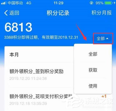 领取宝积分在哪里看？