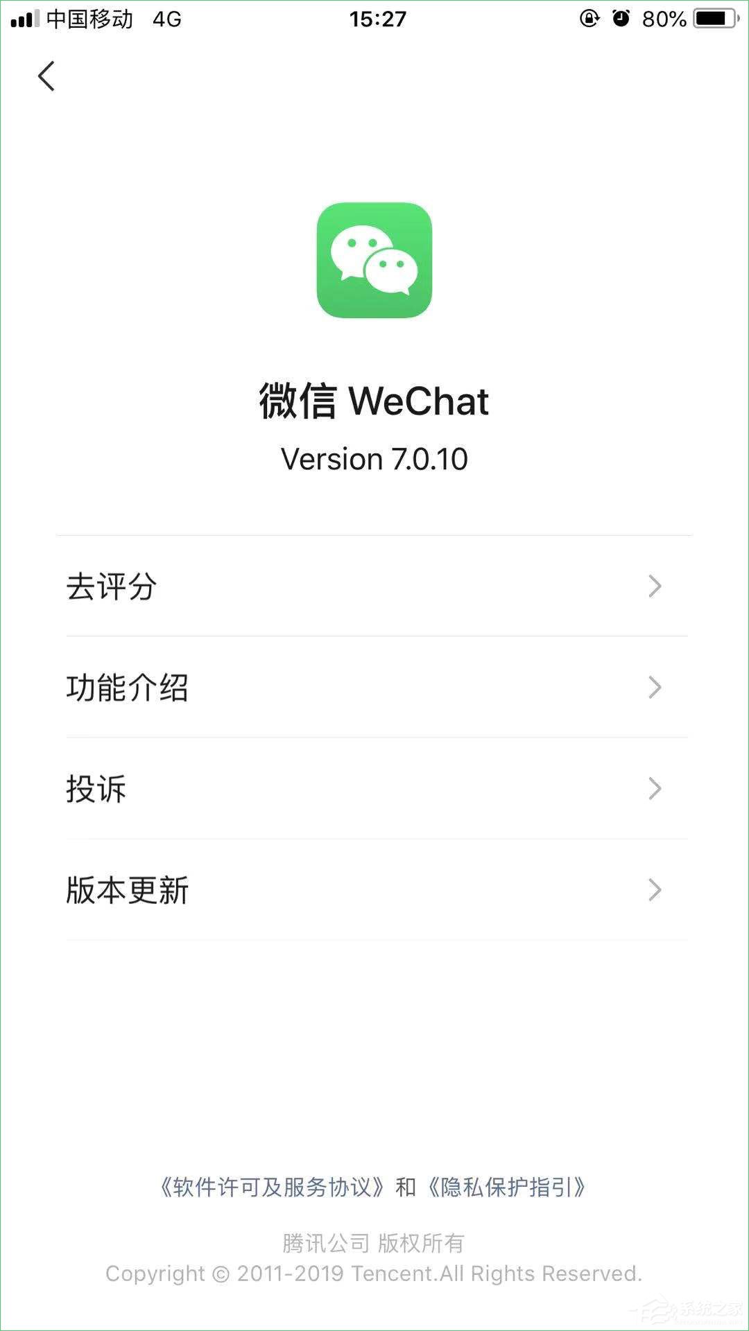 微信扫一扫识物功能怎样用？