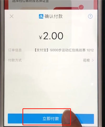 领取宝天天红包赛怎样参加？