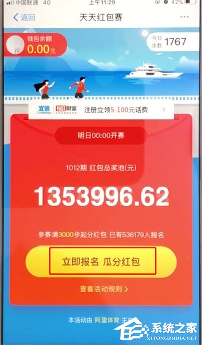 领取宝天天红包赛怎样参加？