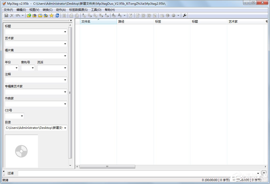 Mp3tag怎样设置中文？