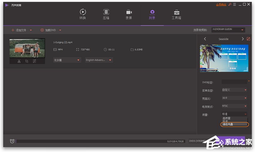 万兴优转怎样加速刻录DVD？