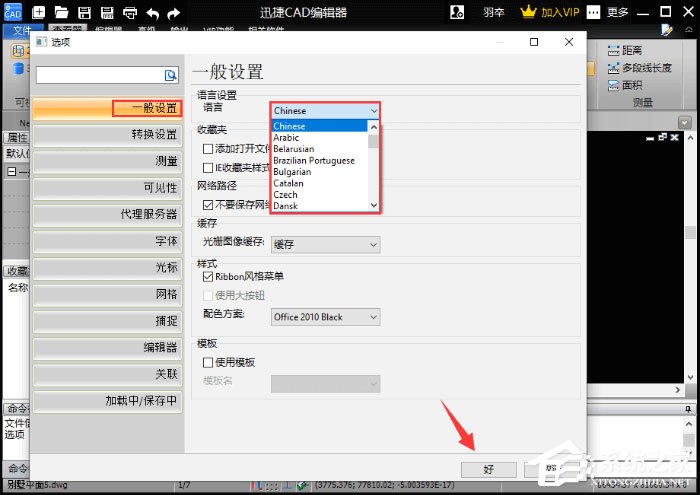 迅捷CAD编辑器怎样用？