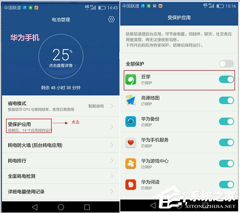 怎样处理安卓手机接收不到音讯提示？