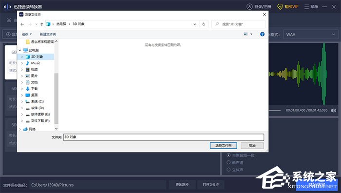 迅捷音频转换器怎样把FLAC格式改成MP3