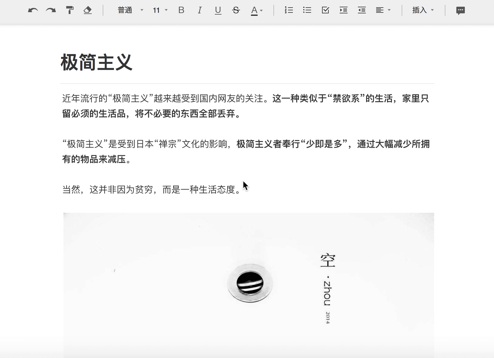 石墨文档如何更改文档标题？